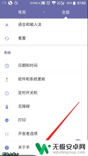手机如何设置触屏白点点 安卓系统手机调整触摸显示圆点大小