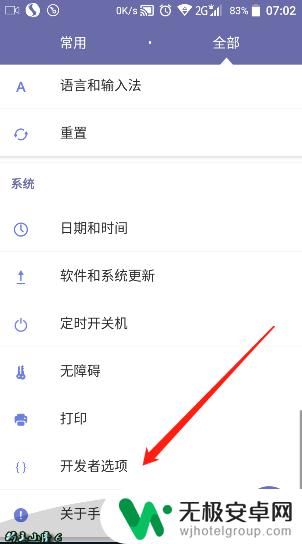 手机如何设置触屏白点点 安卓系统手机调整触摸显示圆点大小