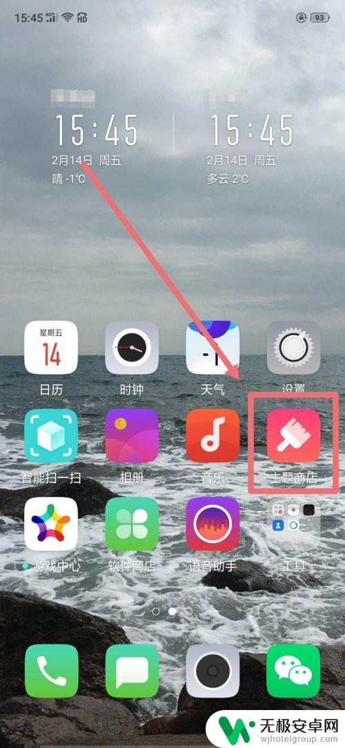 手机时间如何改成竖的 oppo手机时间显示竖屏怎么改