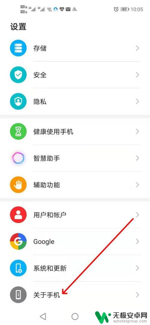 如何查看自己的手机串号 查看手机IMEI方法