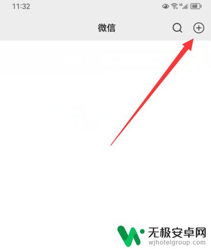 滑雪大冒险怎么微信登录 微信扫码登录游戏的步骤