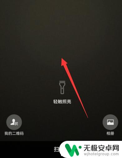 滑雪大冒险怎么微信登录 微信扫码登录游戏的步骤