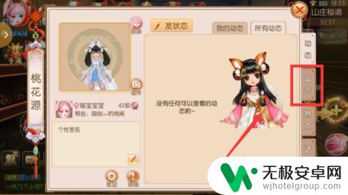 御剑情缘如何跨服送礼物 御剑情缘手游空间如何摆放礼物
