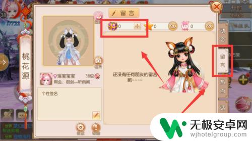 御剑情缘如何跨服送礼物 御剑情缘手游空间如何摆放礼物