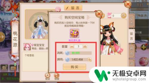 御剑情缘如何跨服送礼物 御剑情缘手游空间如何摆放礼物