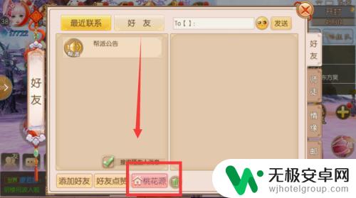 御剑情缘如何跨服送礼物 御剑情缘手游空间如何摆放礼物