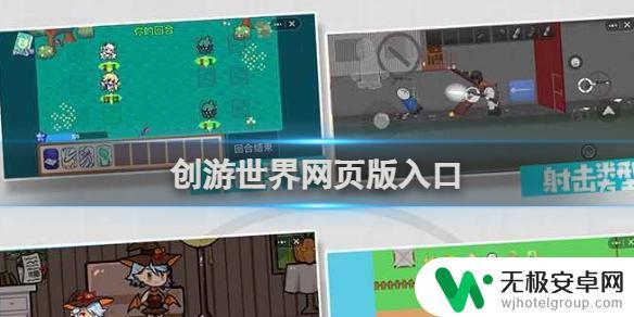 创游世界怎么进入 创游世界网页版新手指南
