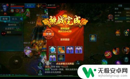 qq华夏手游怎么扫荡 QQ华夏手游诡墓过关攻略