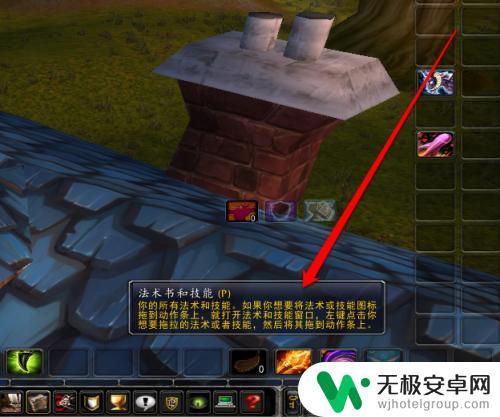 流放之路如何放4个图腾 怀旧服大脚图腾助手四个图腾设置方法