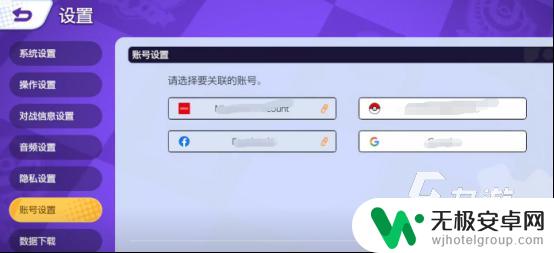 宝可梦大集结怎么换账号 宝可梦大集结账号切换技巧