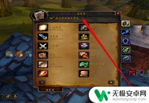 流放之路如何放4个图腾 怀旧服大脚图腾助手四个图腾设置方法