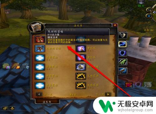 流放之路如何放4个图腾 怀旧服大脚图腾助手四个图腾设置方法