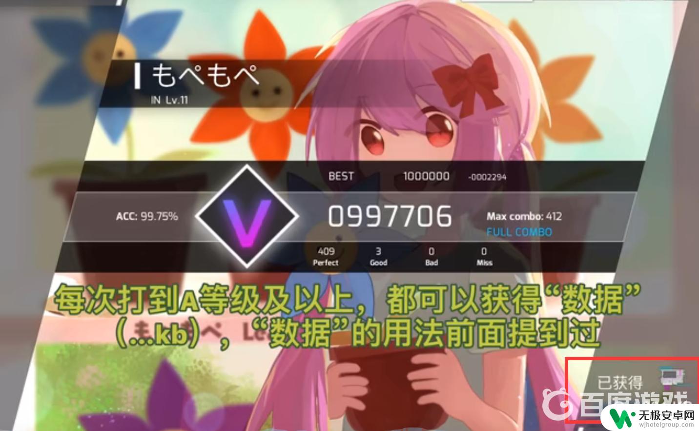 phigros怎么获取余额 Phigros怎么充值余额
