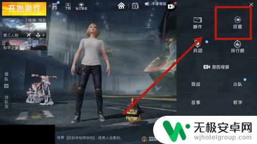 火线精英怎么切换视角 和平精英如何切换视角