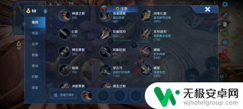 王者征途怎么换原始装备 王者荣耀怎么将横版装备改成原版样式