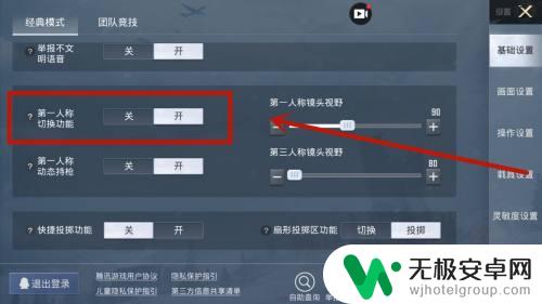 火线精英怎么切换视角 和平精英如何切换视角