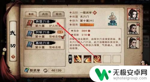 烟雨江湖怎么忘记功法 烟雨江湖武功废除方法