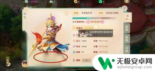 西游大师兄如何改名字 大话西游修改角色昵称攻略