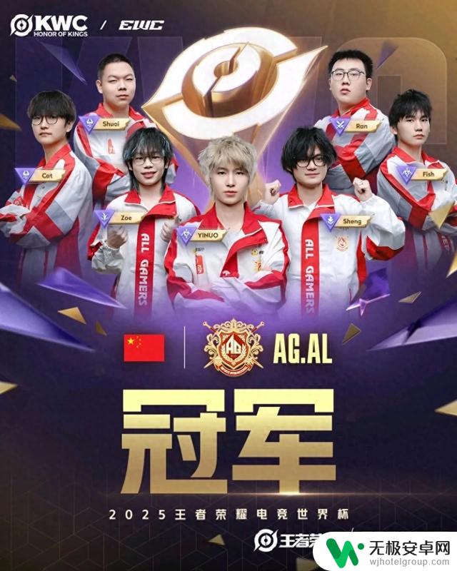 KWC总决赛惊险逆转!AG从1-3落后到4-3逆转夺冠,这一幕比小说还精彩