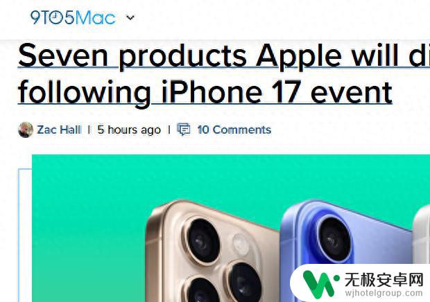 苹果iPhone 17系列发布后:可能有七款产品将退出市场