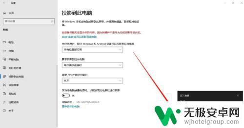 手机怎么投屏到笔记本电脑上看电视 手机投屏到笔记本电脑上的方法和步骤