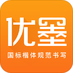 优墨书法网校app最新版本