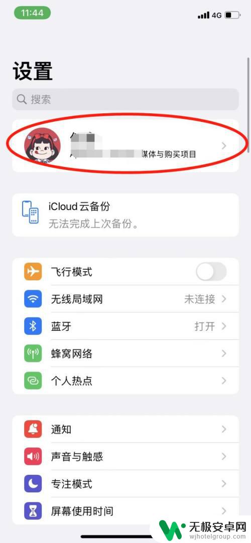 为新iphone做准备怎么取消 如何取消为新iPhone做准备