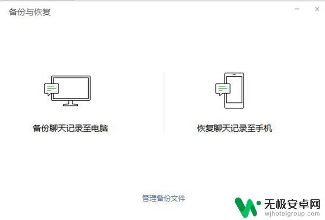 换新的苹果手机怎么把微信聊天记录转移 iPhone 13微信聊天记录迁移方法