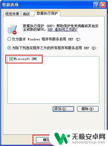 手机突然什么软件都打不开怎么回事 电脑上安装的软件打不开怎么办