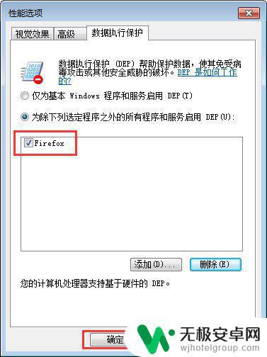 手机突然什么软件都打不开怎么回事 电脑上安装的软件打不开怎么办