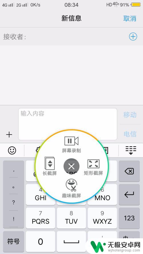 我手机怎么截屏vivo vivo手机如何进行截屏操作