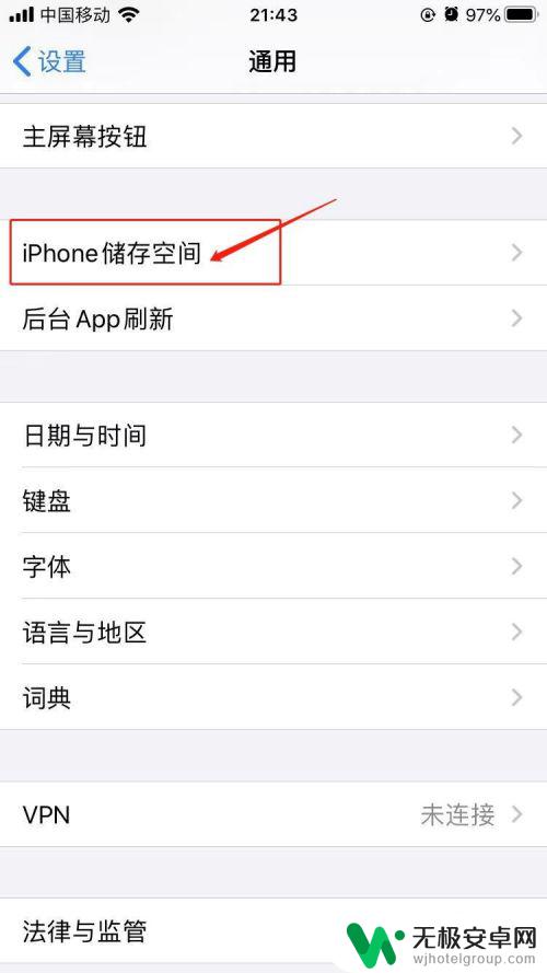 苹果手机下载app安装不了怎么办 iPhone无法安装app怎么办