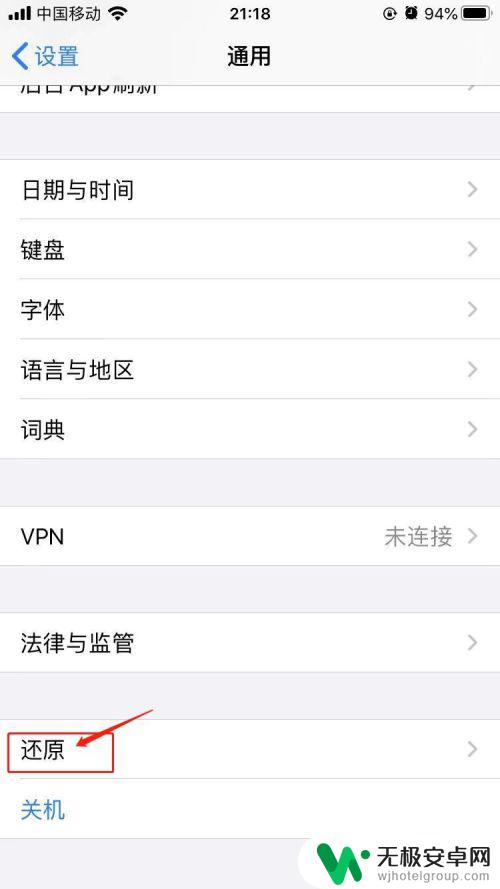 苹果手机下载app安装不了怎么办 iPhone无法安装app怎么办