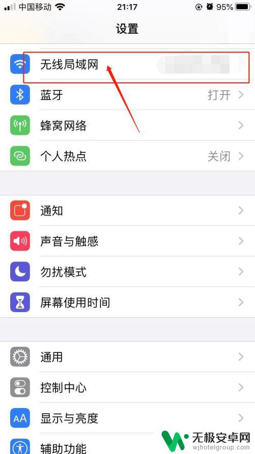 苹果手机下载app安装不了怎么办 iPhone无法安装app怎么办