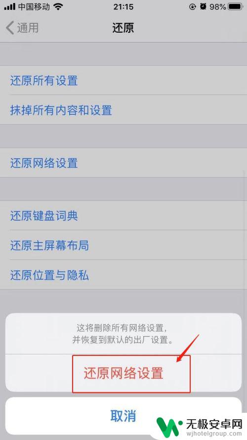 苹果手机下载app安装不了怎么办 iPhone无法安装app怎么办