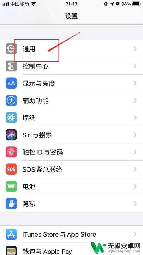 苹果手机下载app安装不了怎么办 iPhone无法安装app怎么办