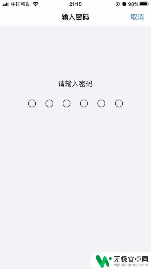 苹果手机下载app安装不了怎么办 iPhone无法安装app怎么办