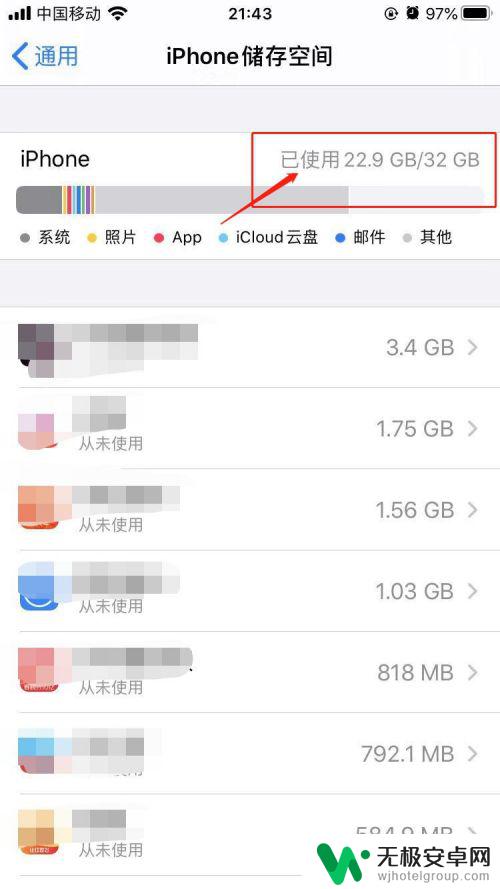 苹果手机下载app安装不了怎么办 iPhone无法安装app怎么办