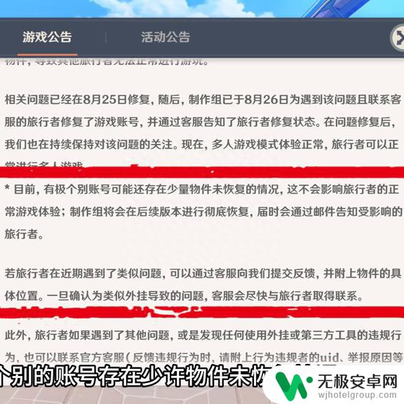 【原神】关于卡维消除物件外挂，官方回应来了，无原石补偿？