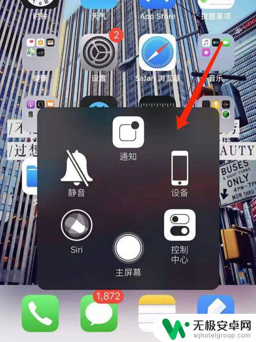 iphone虚拟按键怎么设置 怎样设置苹果手机虚拟按键