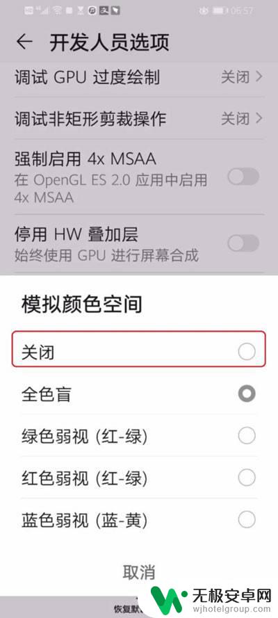 手机图标变成黑白色怎样调回来 手机相机拍摄的照片变成黑白怎么恢复彩色