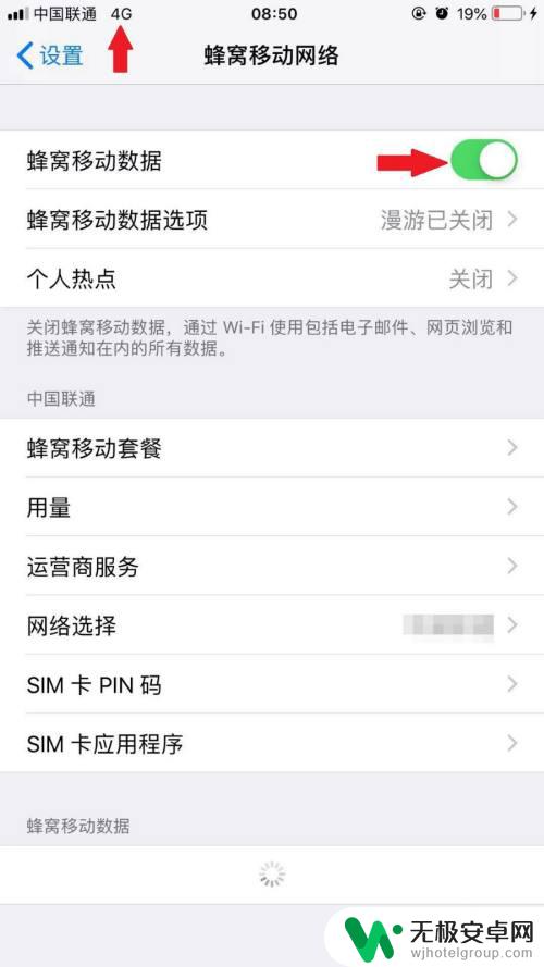 苹果手机的移动网络怎么打开 如何在iPhone手机上开启蜂窝移动网络功能