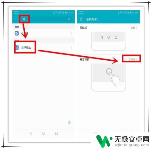 华为手机指纹悬浮怎么设置 华为P20悬浮按钮设置方法