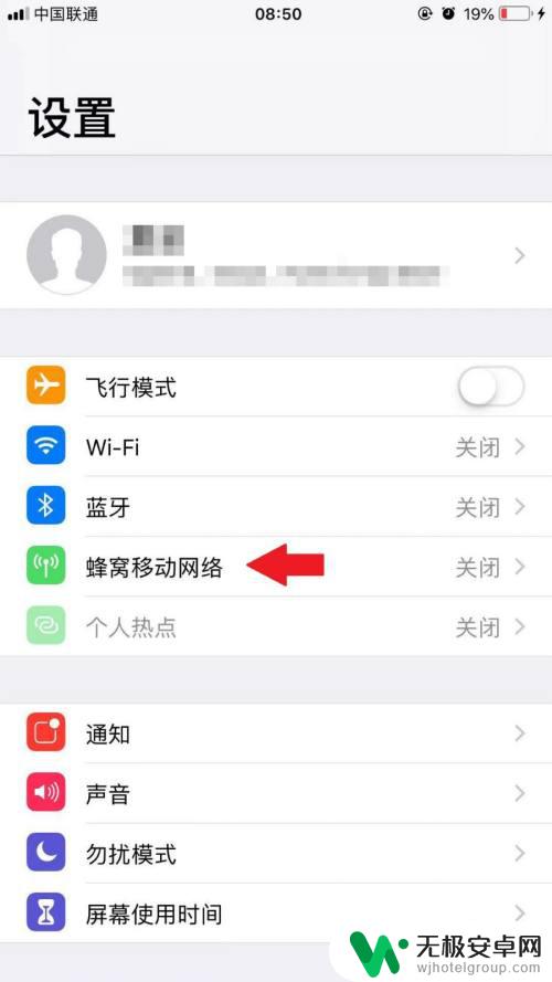 苹果手机的移动网络怎么打开 如何在iPhone手机上开启蜂窝移动网络功能