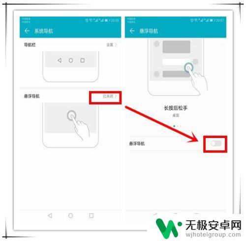 华为手机指纹悬浮怎么设置 华为P20悬浮按钮设置方法