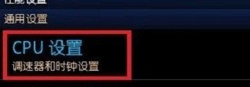 手机超频如何设置 如何通过软件手机超频