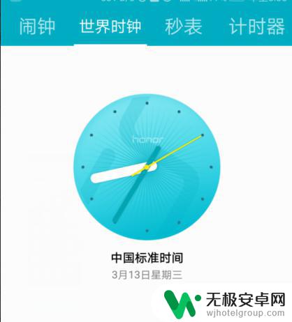 手机页面怎么设置彩虹时钟 华为手机时钟样式设置方法