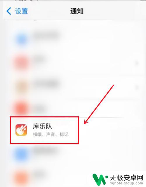 苹果手机库乐队显示34怎么消除 库乐队34显示消除方法