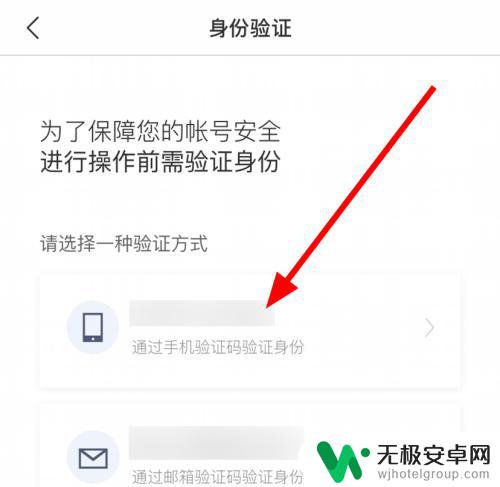 百度云怎么加密码手机 如何在百度网盘中设置登录密码