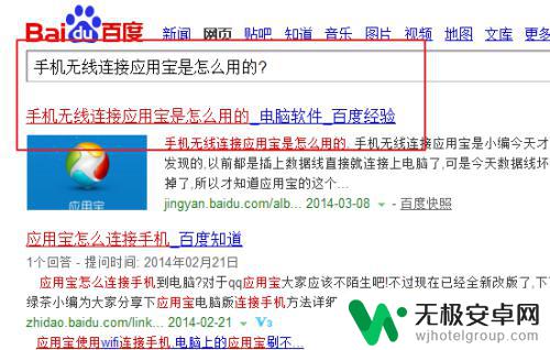 如何将手机上的文件传到电脑上 教你如何利用云存储将电脑文件同步到手机上